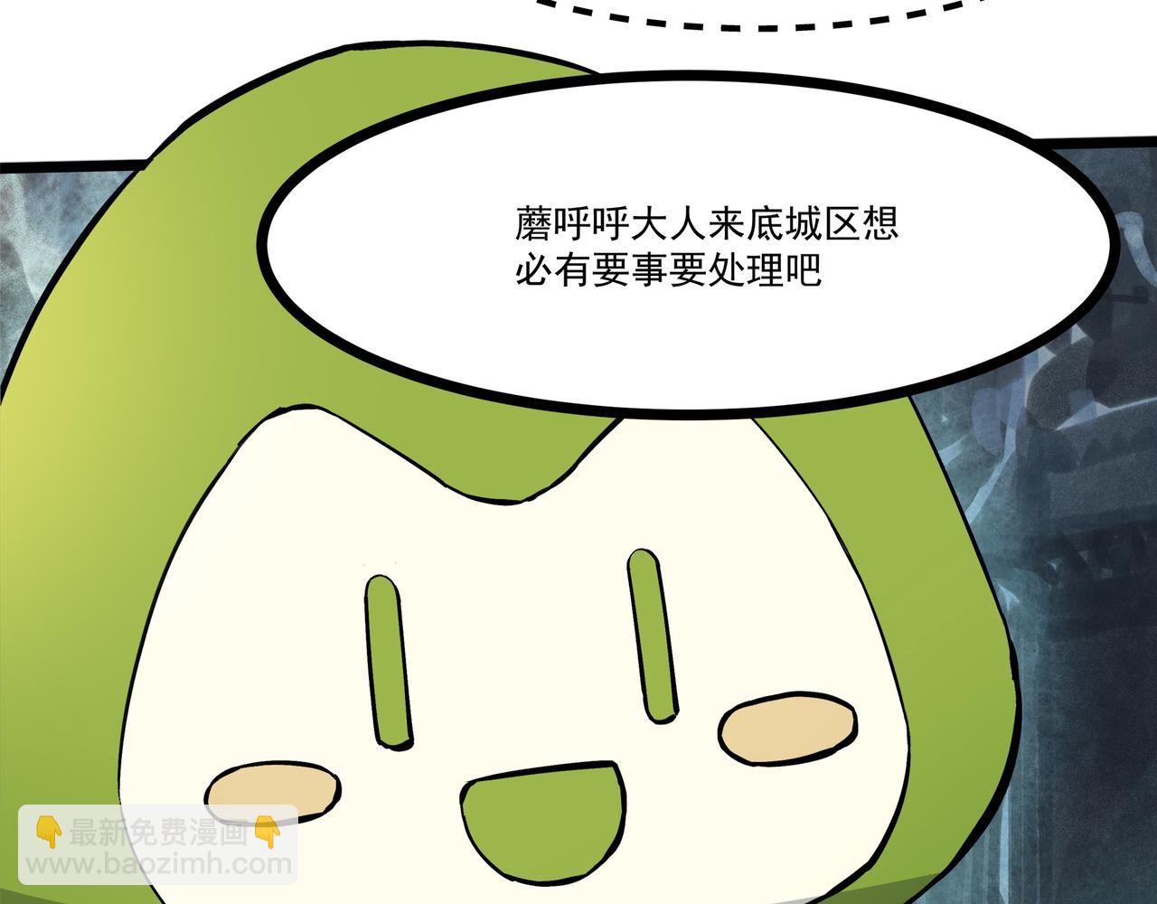 🍔理葉洲-浮塵葉士錄 第二十五话 落网 第47页