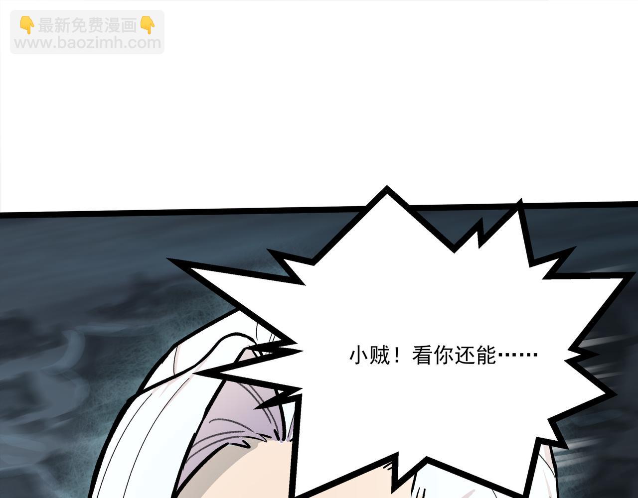 🍔理葉洲-浮塵葉士錄 第二十五话 落网 第5页