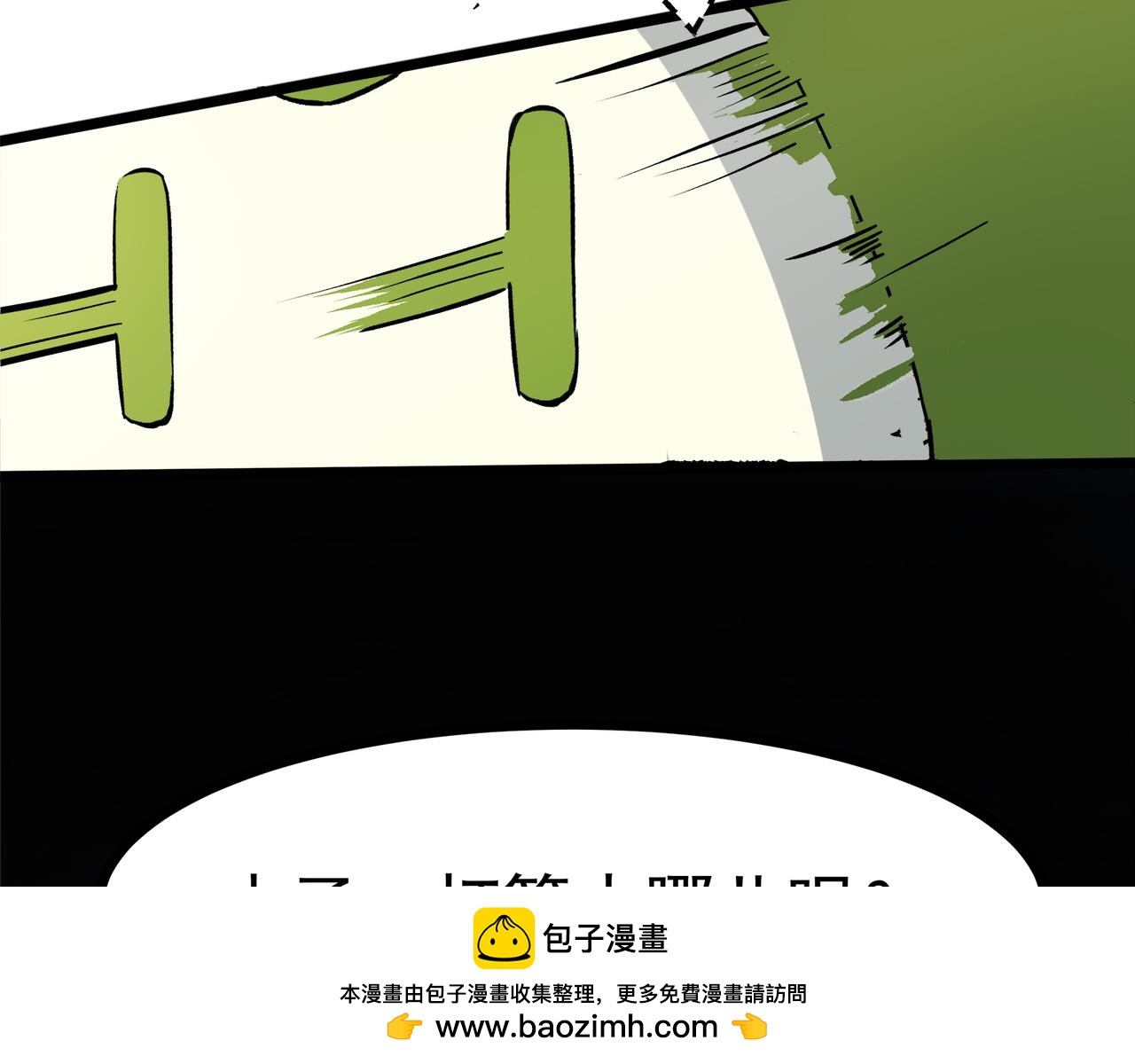 🍔理葉洲-浮塵葉士錄 第二十五话 落网 第50页