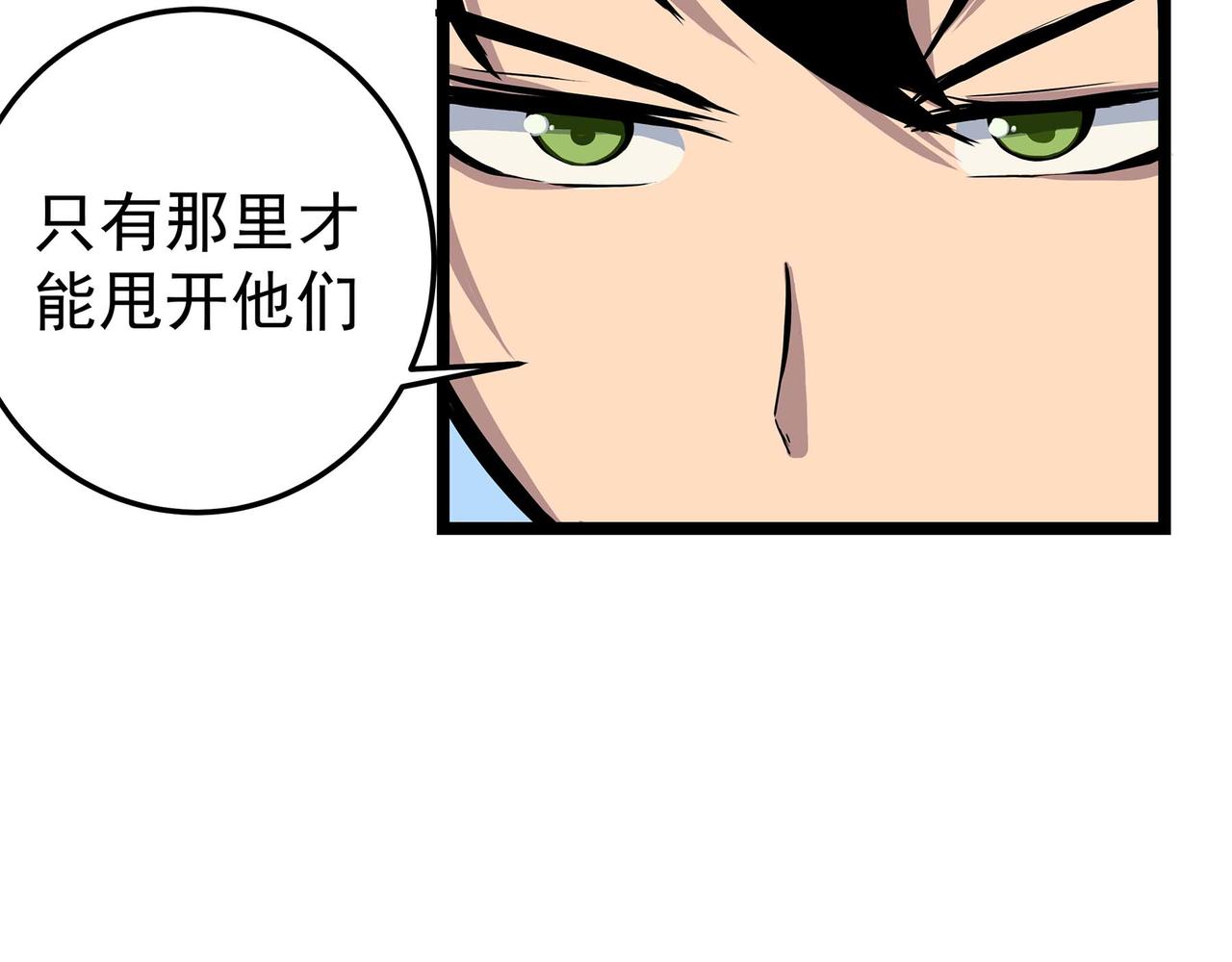 🍔理葉洲-浮塵葉士錄 第三话 起奏前的少女 第10页
