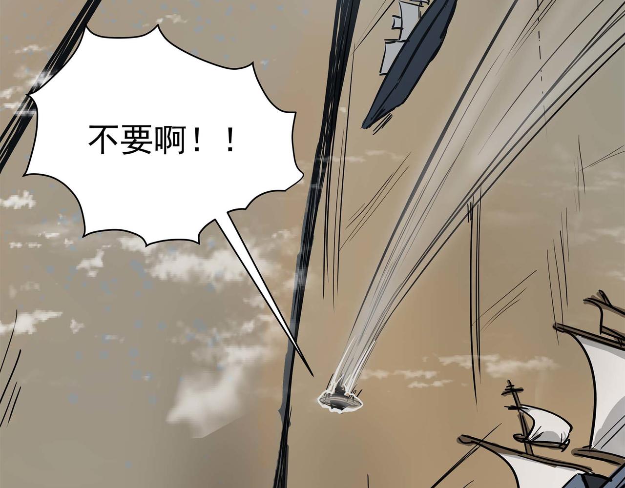 🍔理葉洲-浮塵葉士錄 第三话 起奏前的少女 第12页