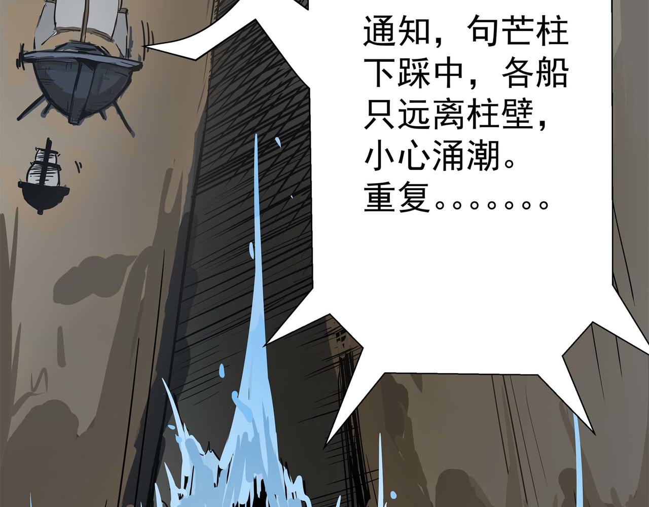 🍔理葉洲-浮塵葉士錄 第三话 起奏前的少女 第14页