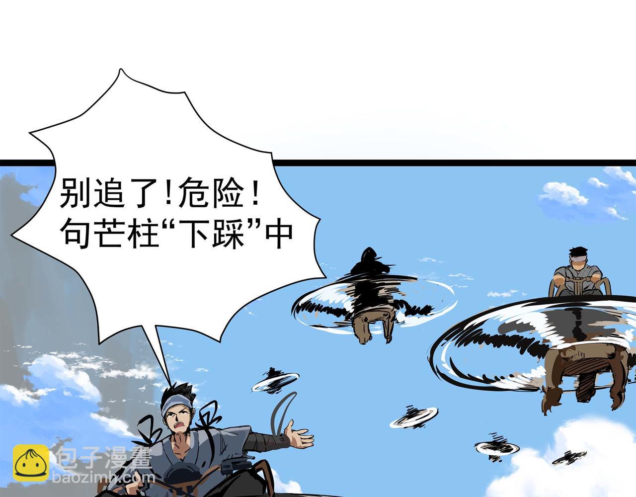 🍔理葉洲-浮塵葉士錄 第三话 起奏前的少女 第17页