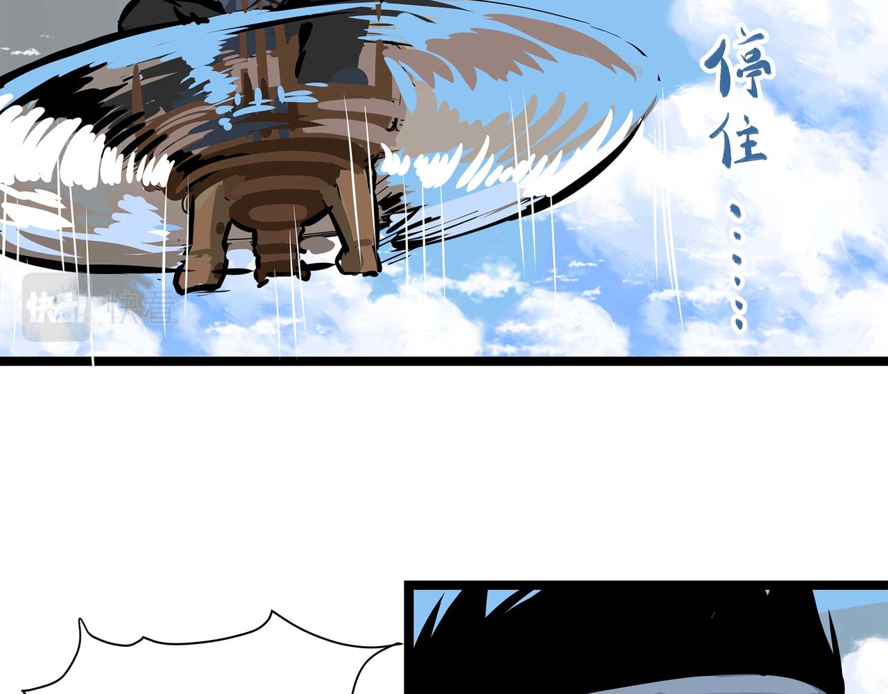 🍔理葉洲-浮塵葉士錄 第三话 起奏前的少女 第18页
