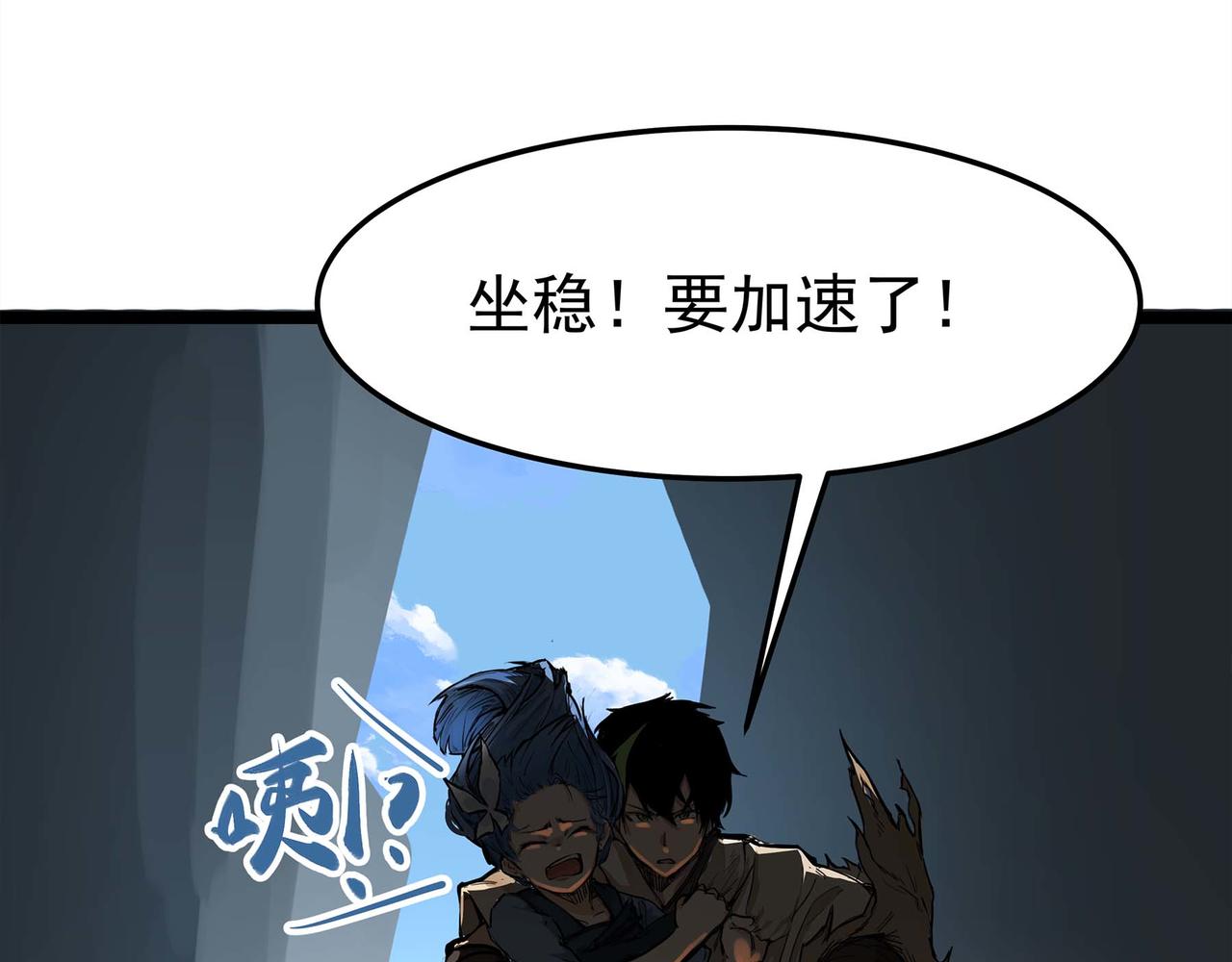 🍔理葉洲-浮塵葉士錄 第三话 起奏前的少女 第25页