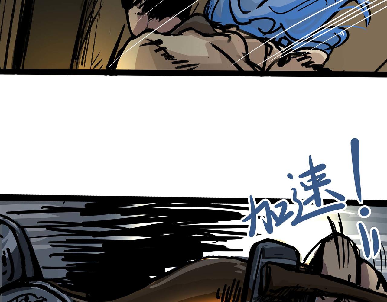 🍔理葉洲-浮塵葉士錄 第三话 起奏前的少女 第31页