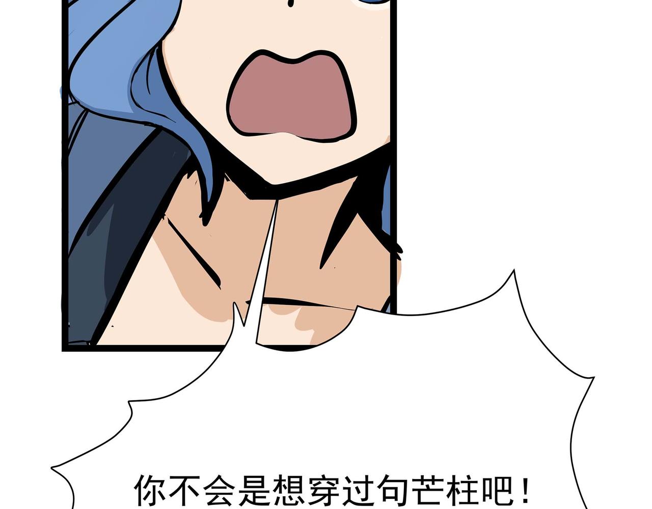 🍔理葉洲-浮塵葉士錄 第三话 起奏前的少女 第7页