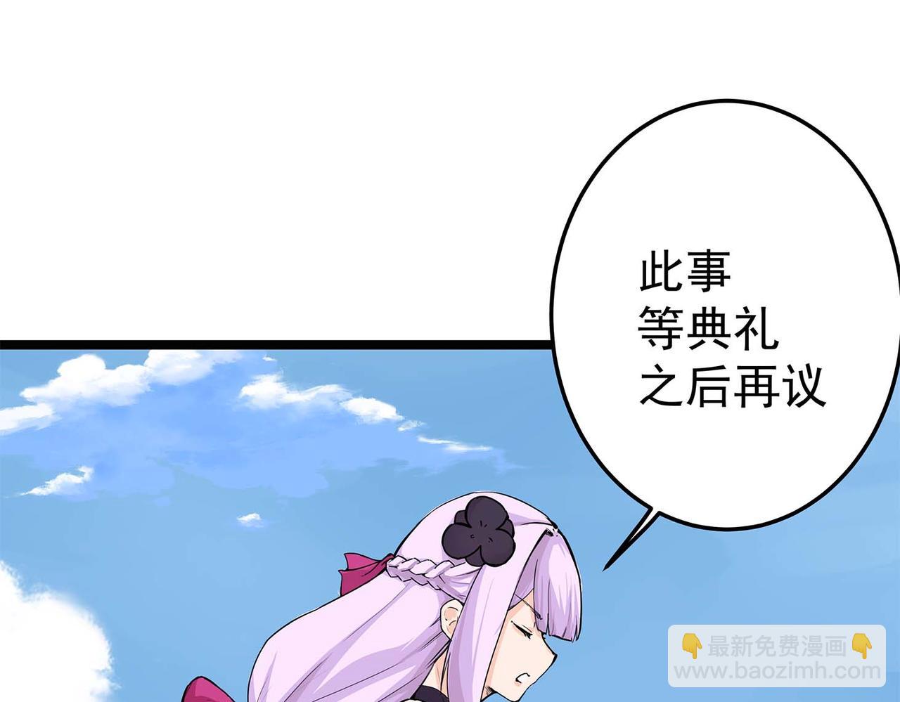 🍔理葉洲-浮塵葉士錄 第四话 少司丰饶之舞 第10页