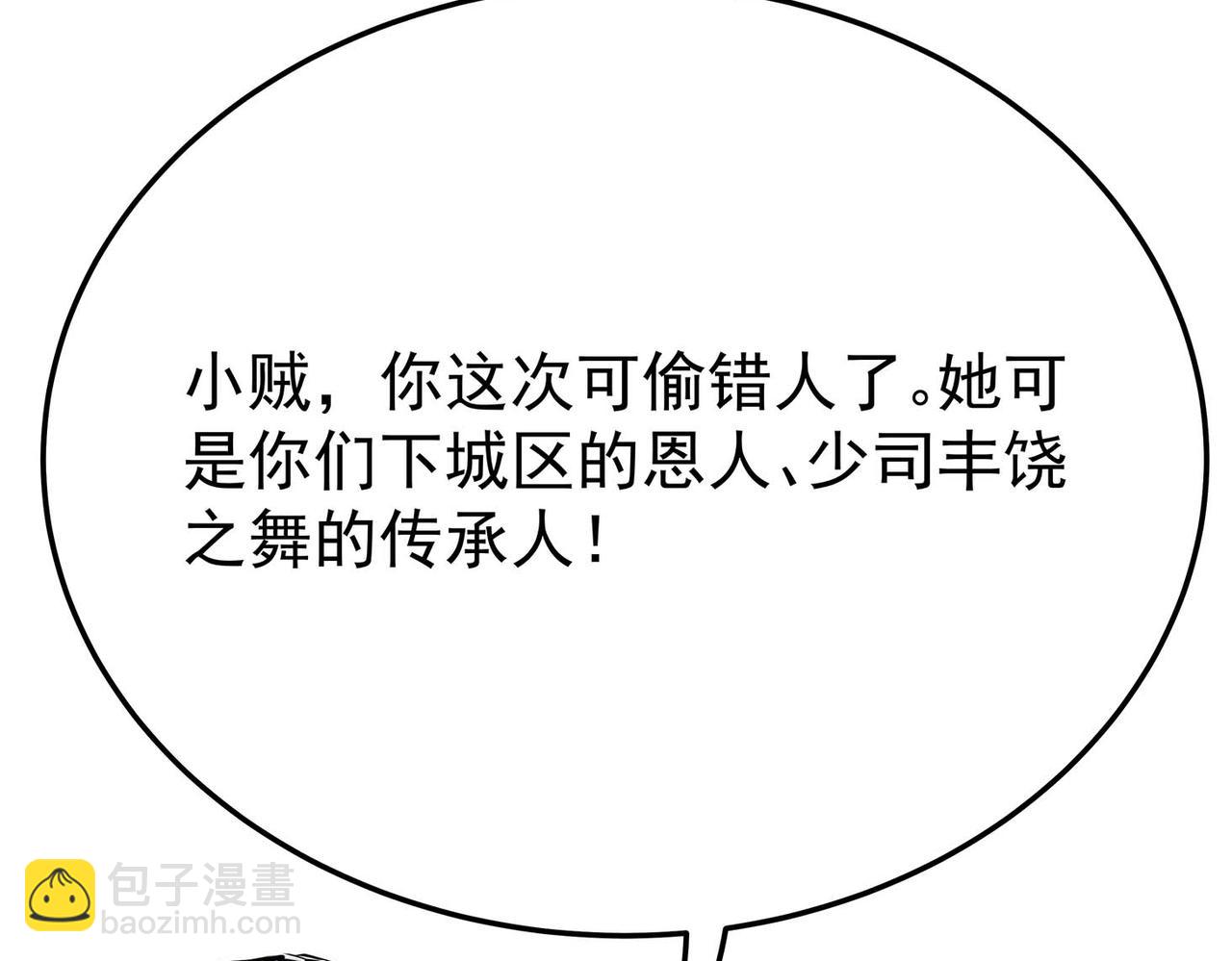 🍔理葉洲-浮塵葉士錄 第四话 少司丰饶之舞 第22页
