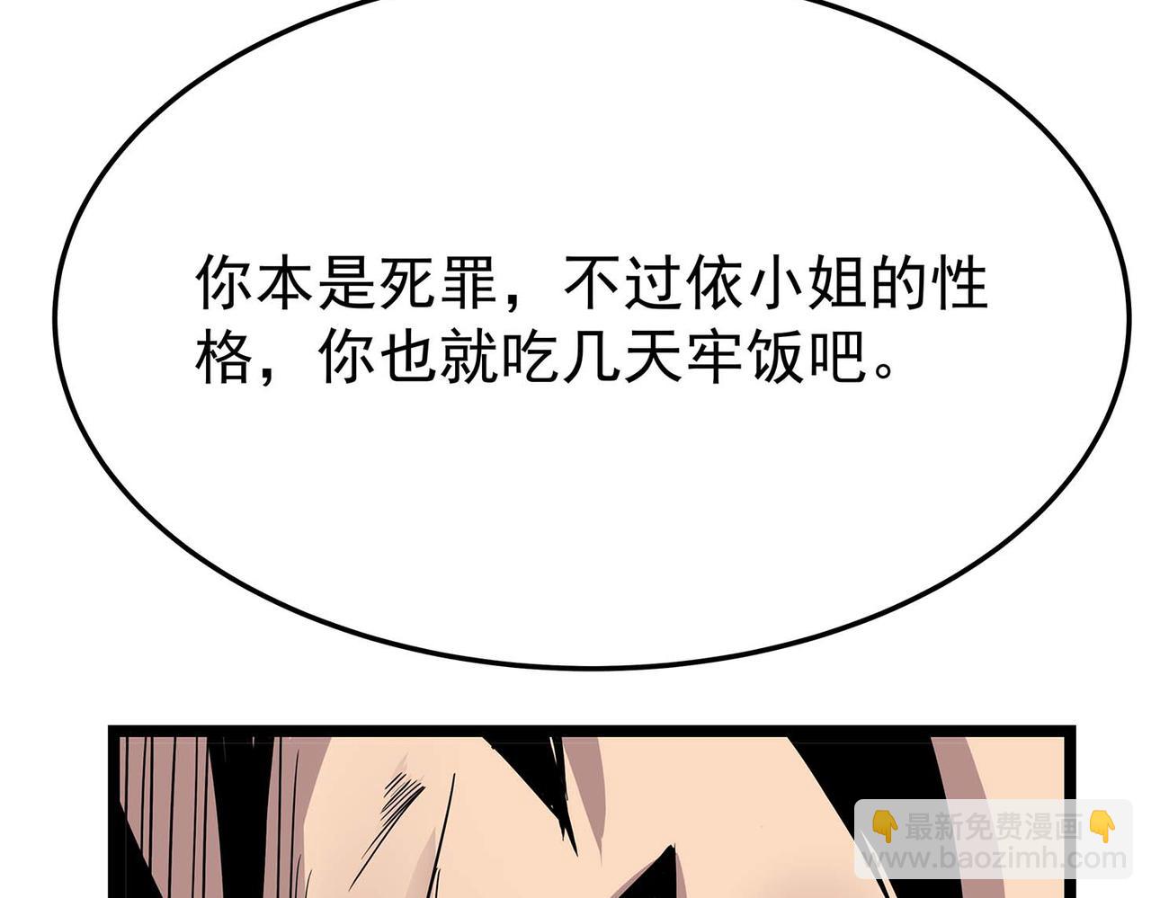 🍔理葉洲-浮塵葉士錄 第四话 少司丰饶之舞 第31页