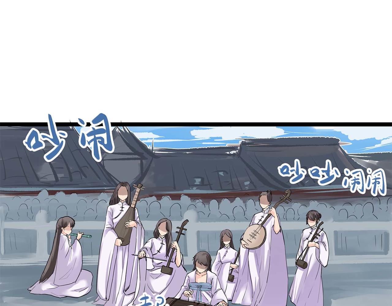 🍔理葉洲-浮塵葉士錄 第四话 少司丰饶之舞 第35页
