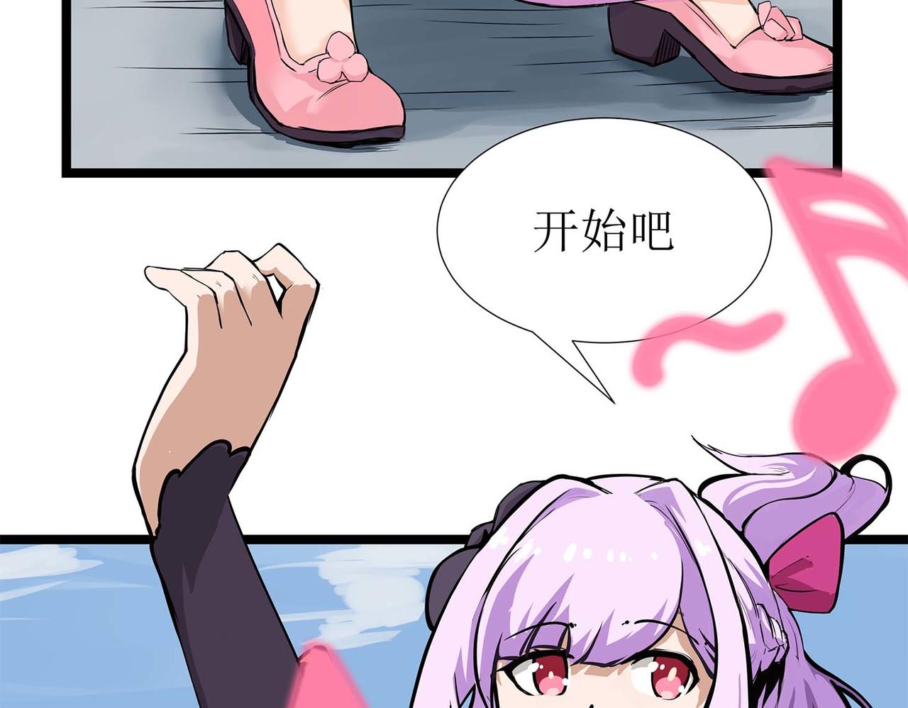 🍔理葉洲-浮塵葉士錄 第四话 少司丰饶之舞 第43页