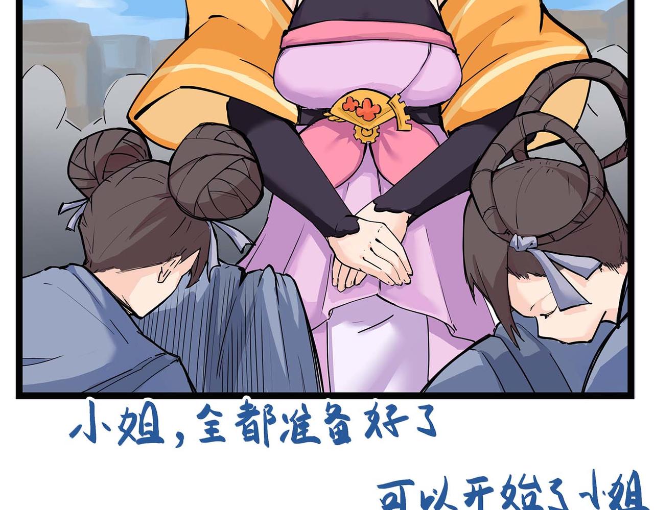 🍔理葉洲-浮塵葉士錄 第四话 少司丰饶之舞 第8页