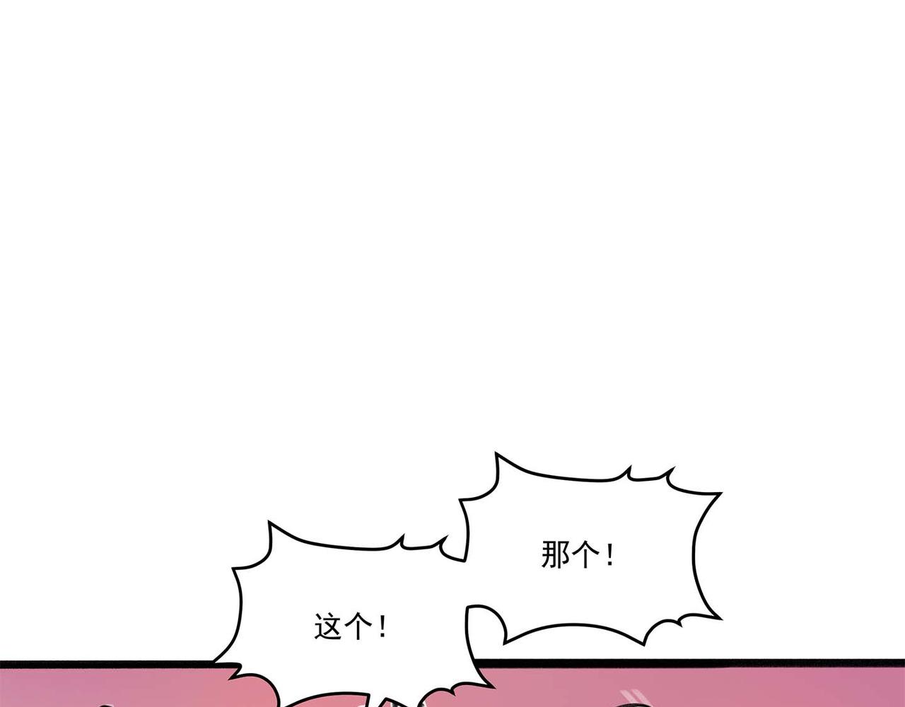 🍔理葉洲-浮塵葉士錄 第七话 初遇叶石 第19页