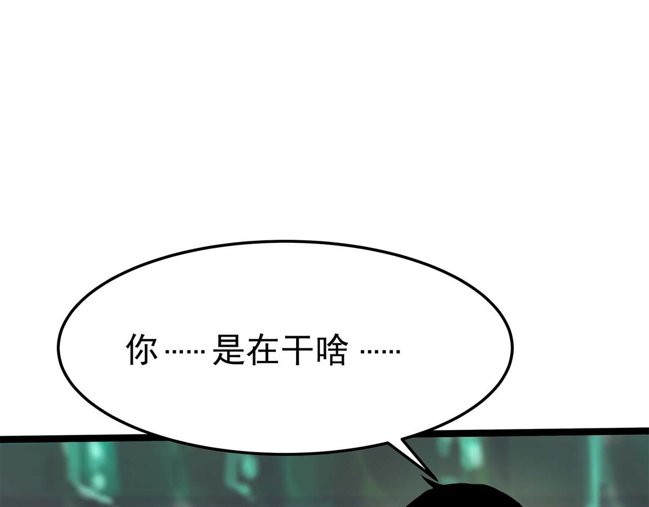 🍔理葉洲-浮塵葉士錄 第七话 初遇叶石 第22页