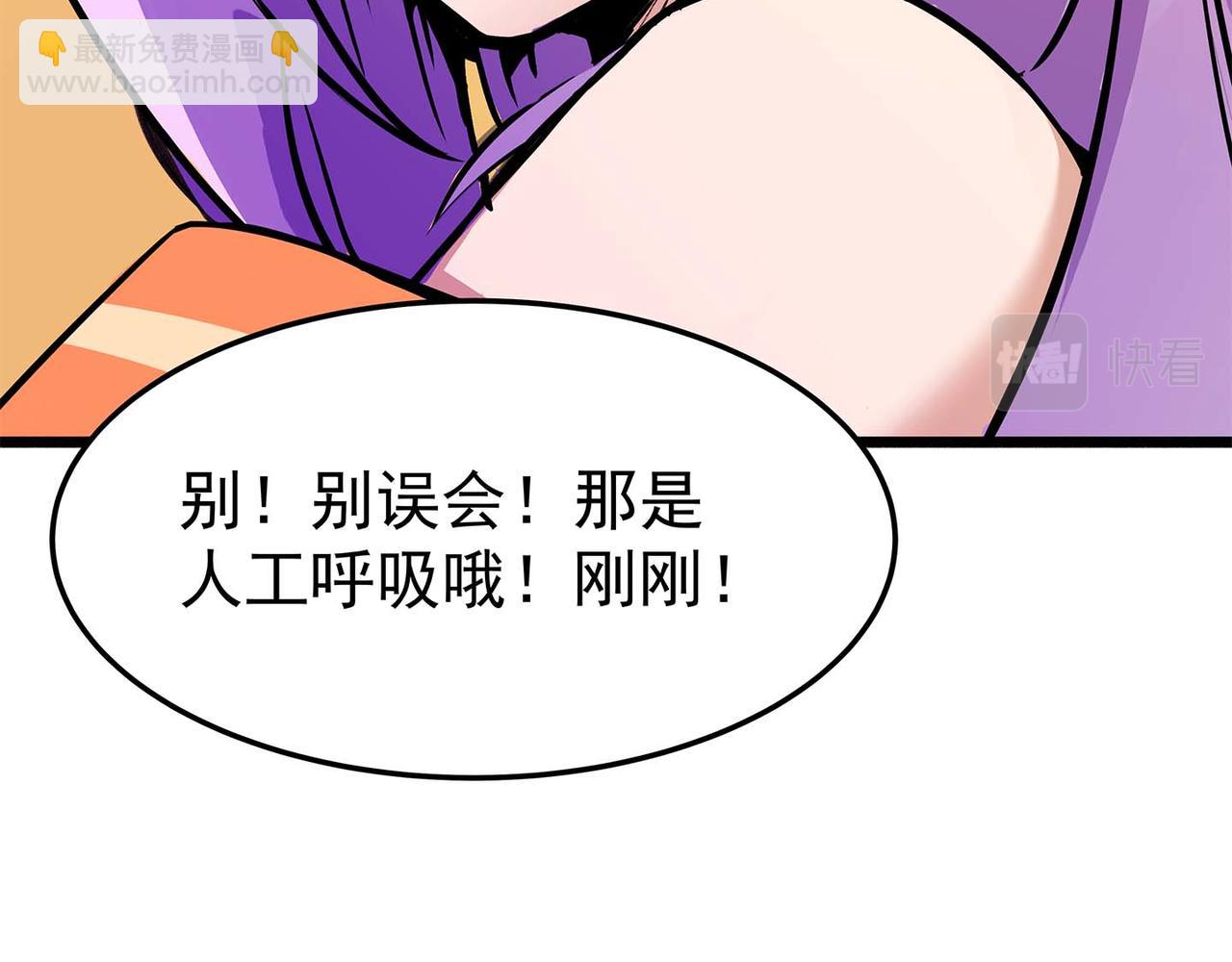 🍔理葉洲-浮塵葉士錄 第七话 初遇叶石 第29页