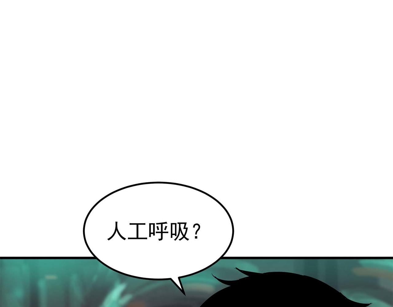 🍔理葉洲-浮塵葉士錄 第七话 初遇叶石 第31页