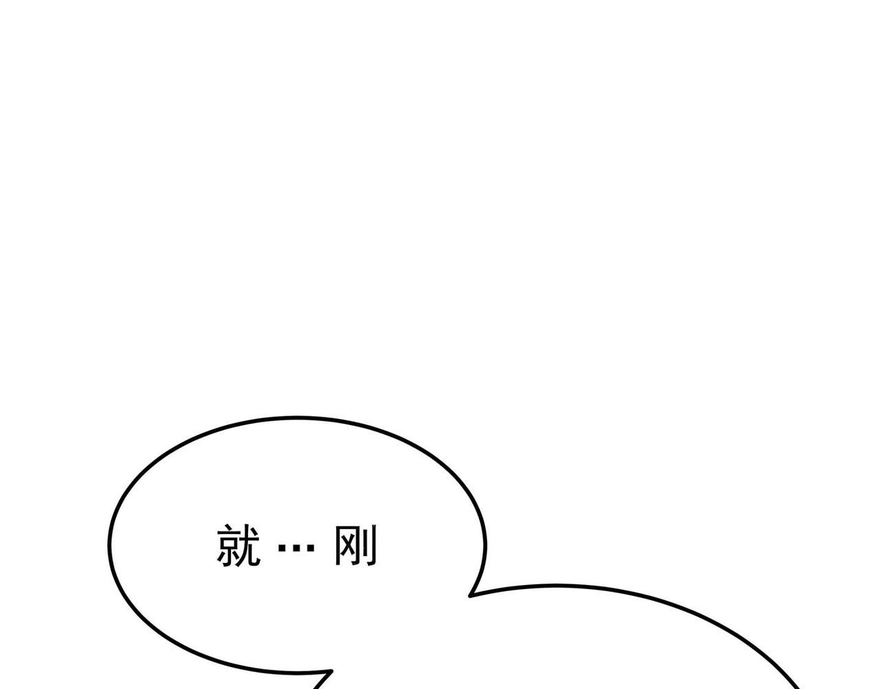 🍔理葉洲-浮塵葉士錄 第七话 初遇叶石 第33页