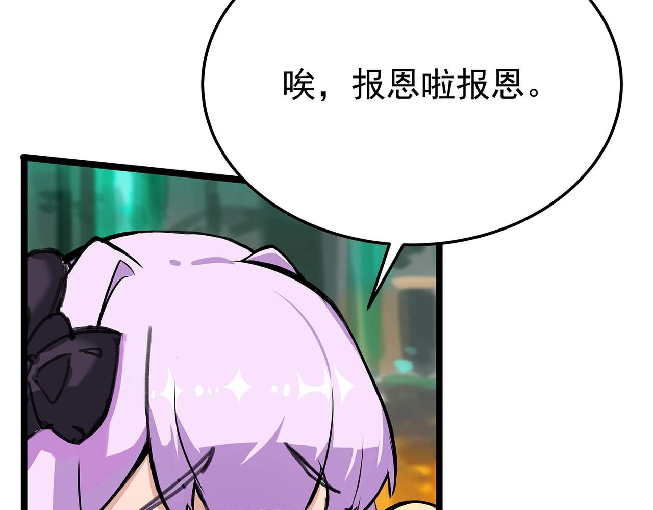 🍔理葉洲-浮塵葉士錄 第七话 初遇叶石 第34页