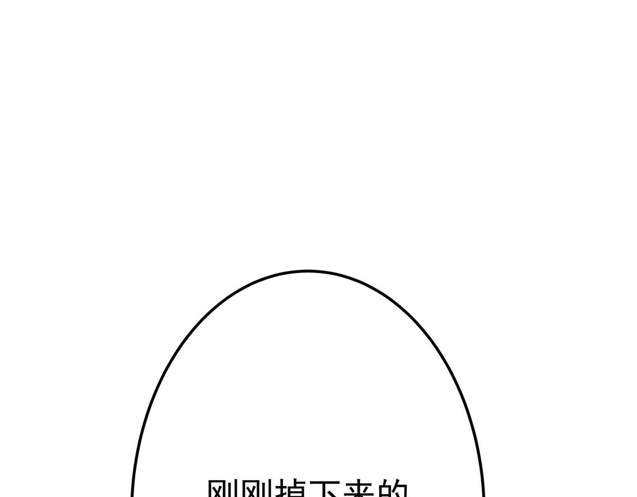 🍔理葉洲-浮塵葉士錄 第七话 初遇叶石 第36页