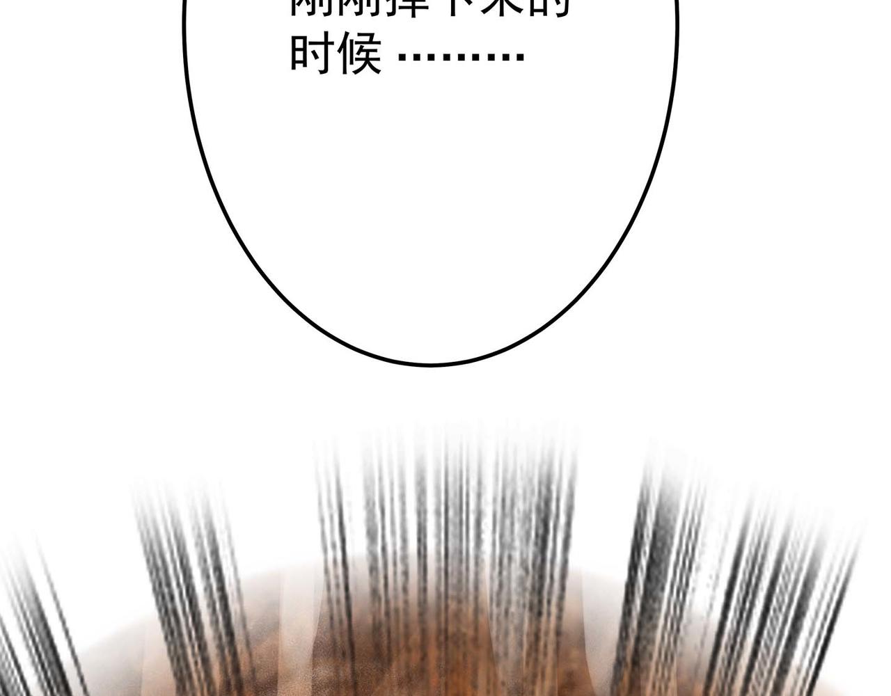 🍔理葉洲-浮塵葉士錄 第七话 初遇叶石 第37页