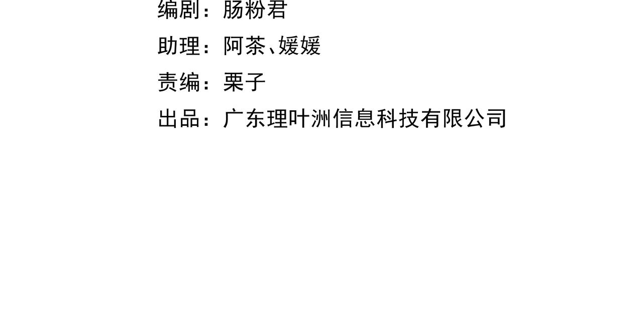 🍔理葉洲-浮塵葉士錄 第七话 初遇叶石 第4页
