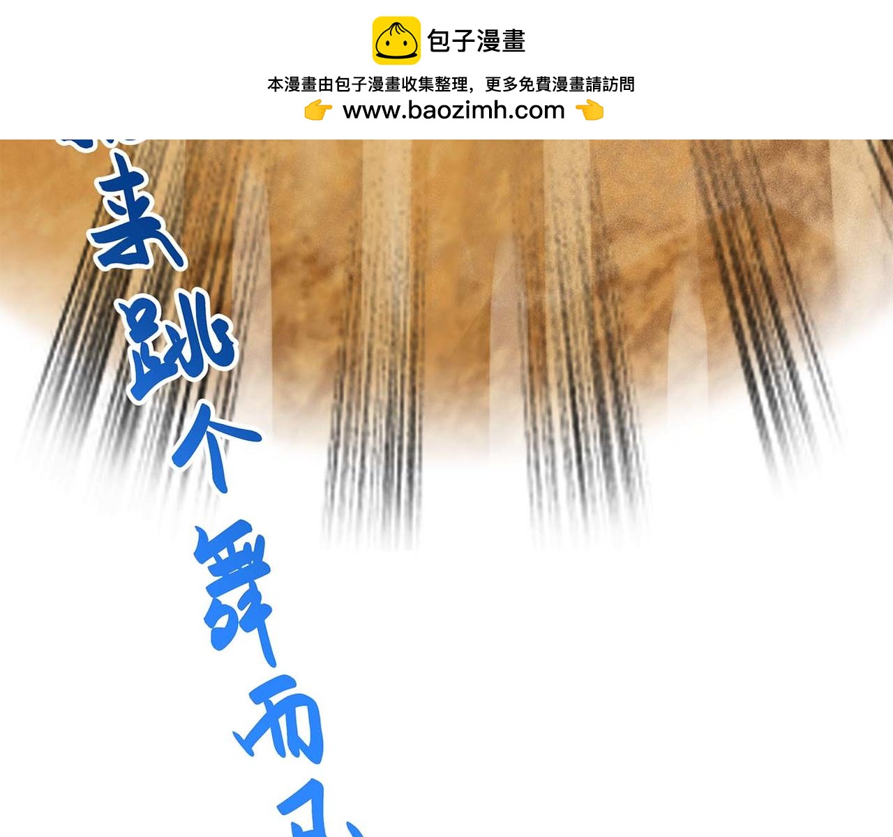 🍔理葉洲-浮塵葉士錄 第七话 初遇叶石 第41页