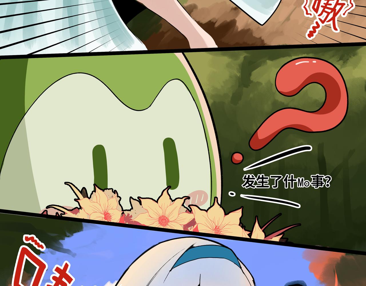 🍔理葉洲前傳 危机来袭！ 第7页