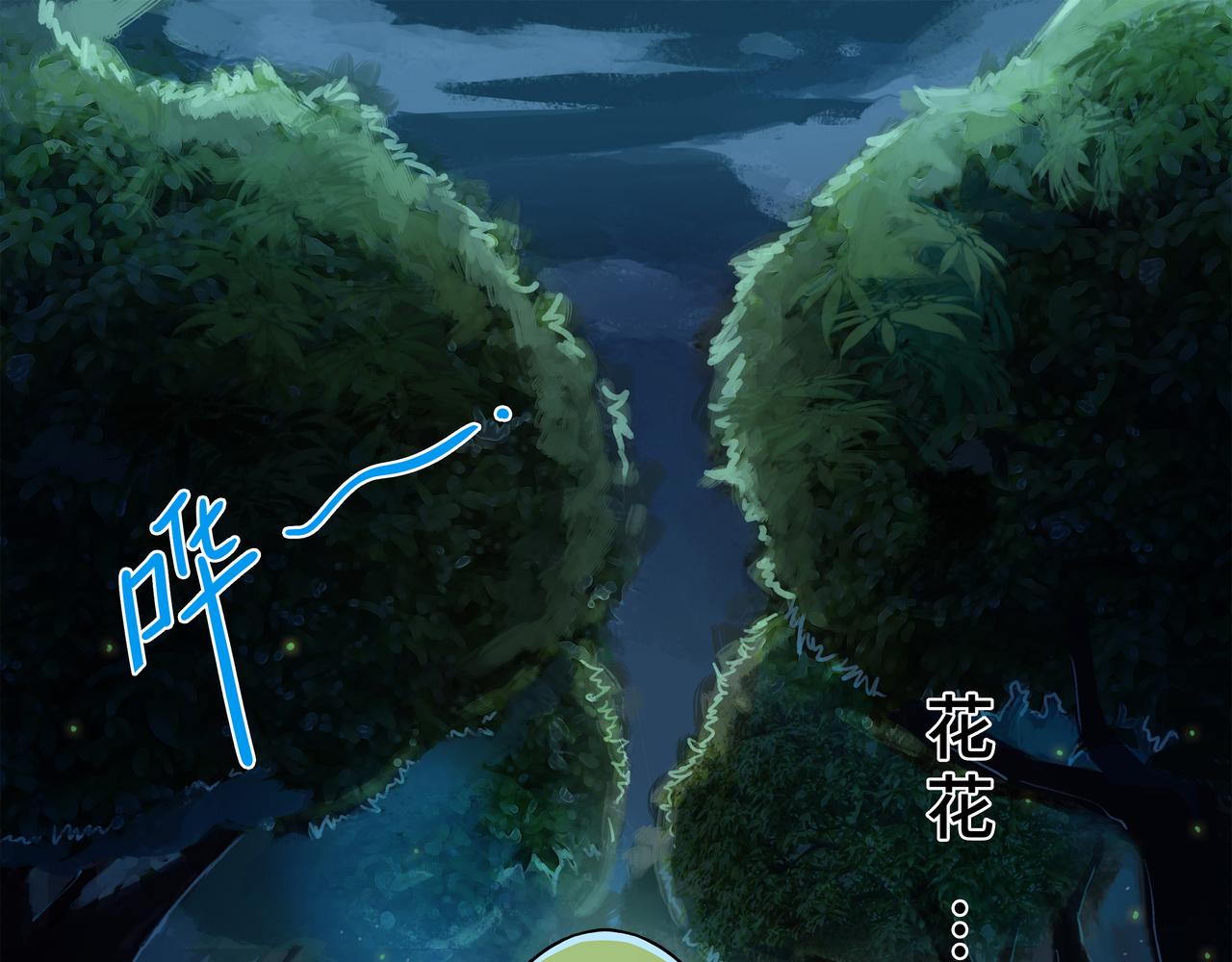 🍔理葉洲前傳 神秘的碎片 第1页