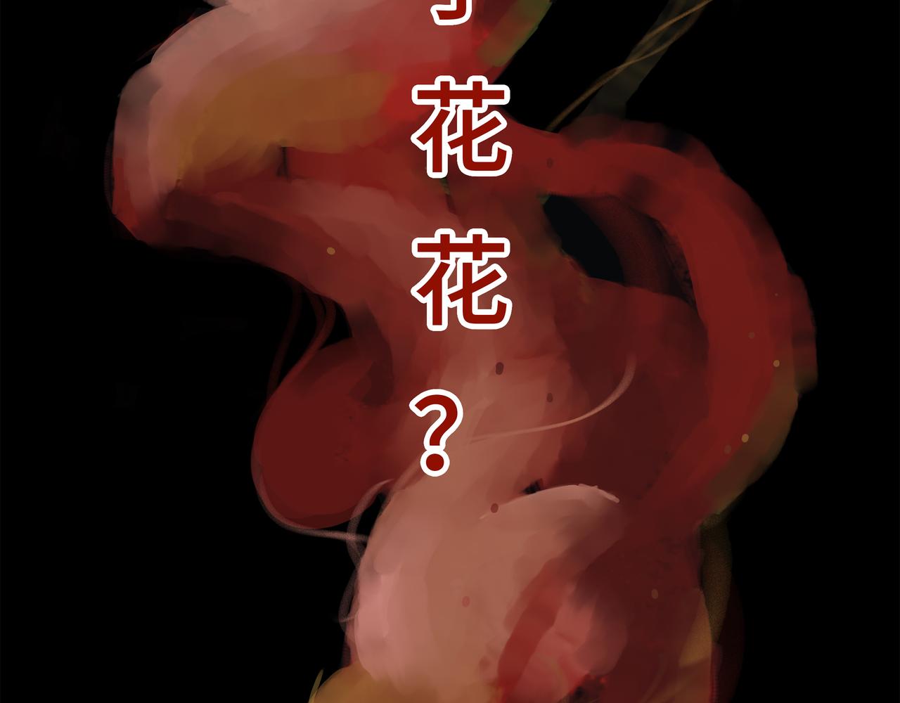 🍔理葉洲前傳 神秘的碎片 第13页