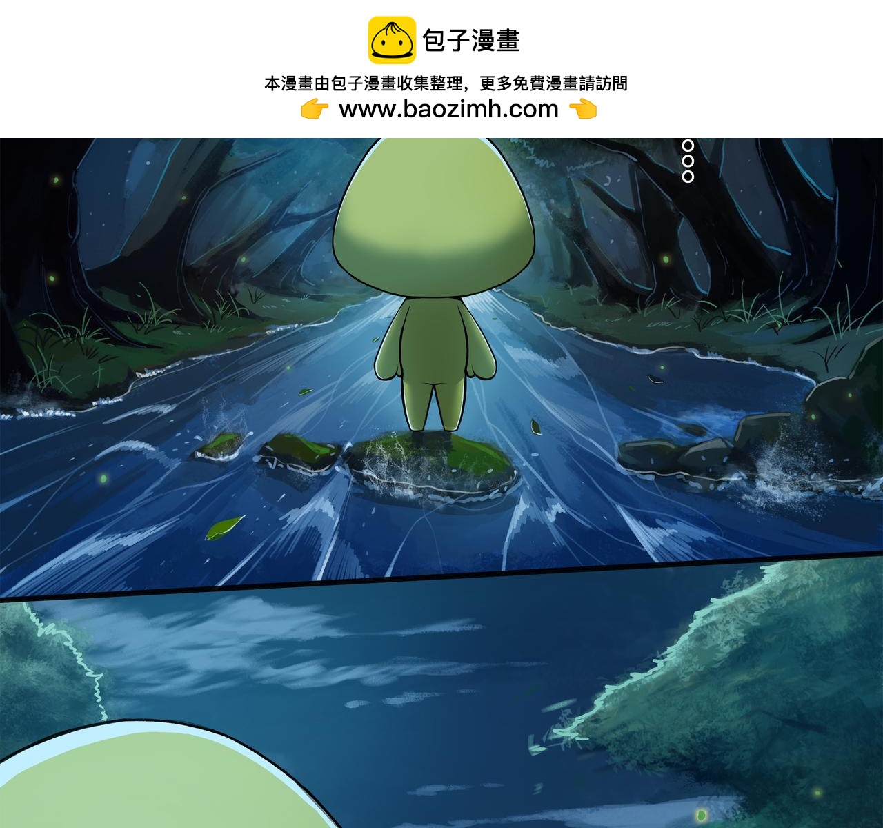 🍔理葉洲前傳 神秘的碎片 第2页