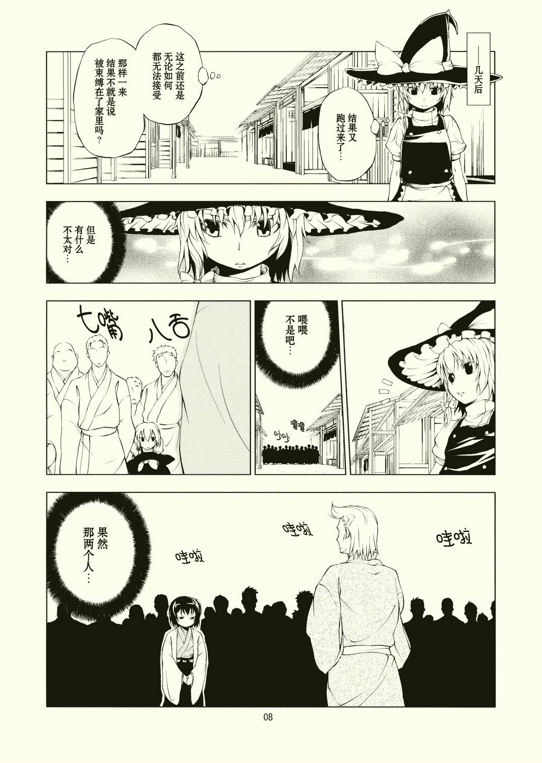 🍔理由 第1话 短篇 第10页