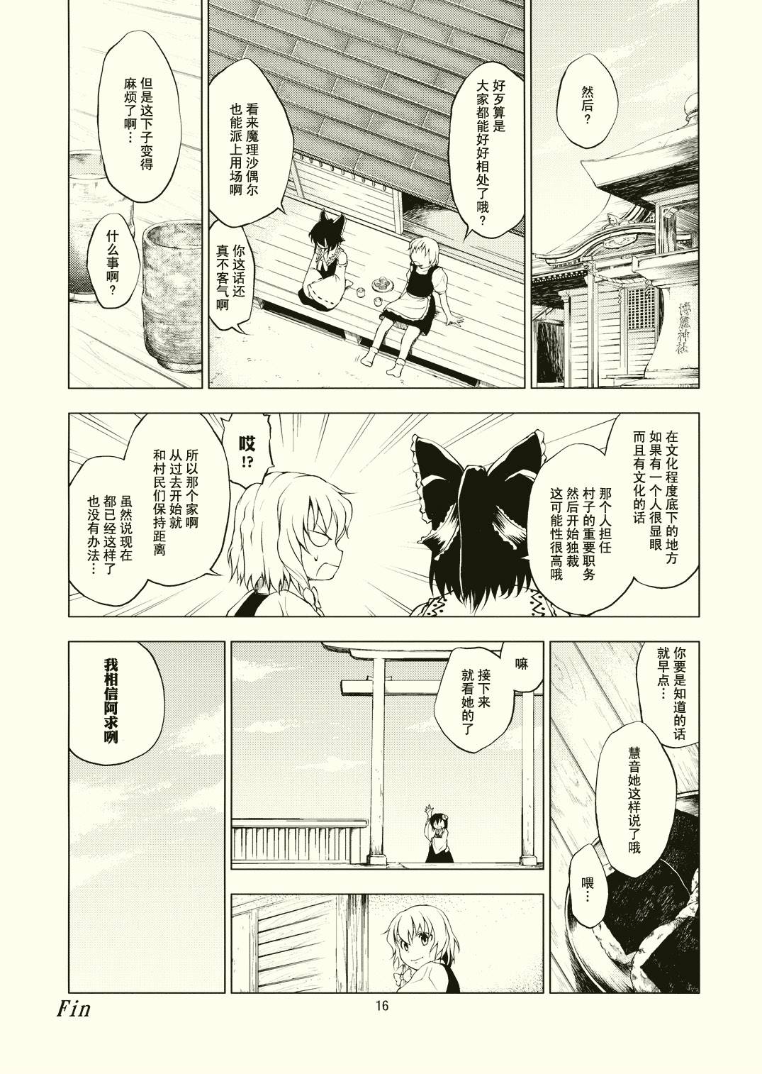🍔理由 第1话 短篇 第18页