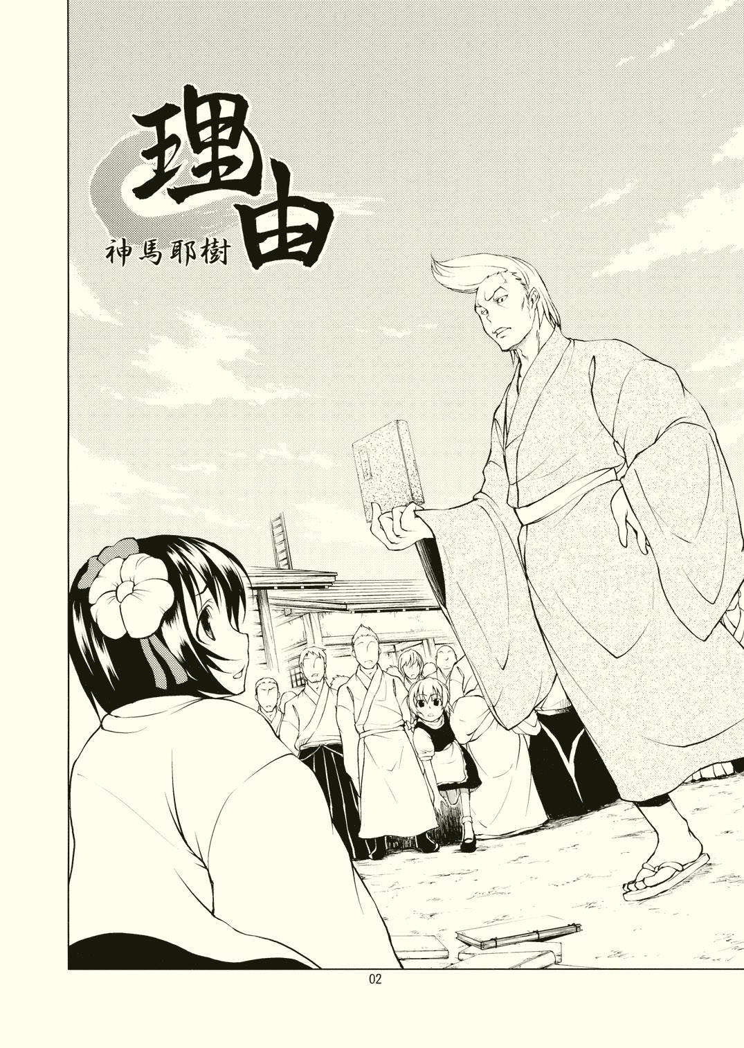 🍔理由 第1话 短篇 第4页