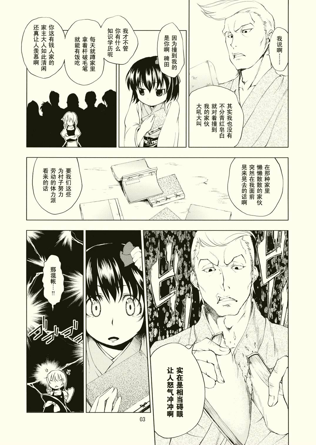 🍔理由 第1话 短篇 第5页