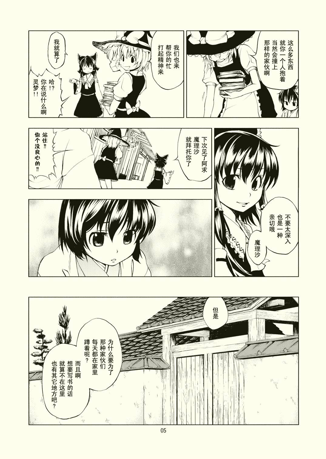 🍔理由 第1话 短篇 第7页