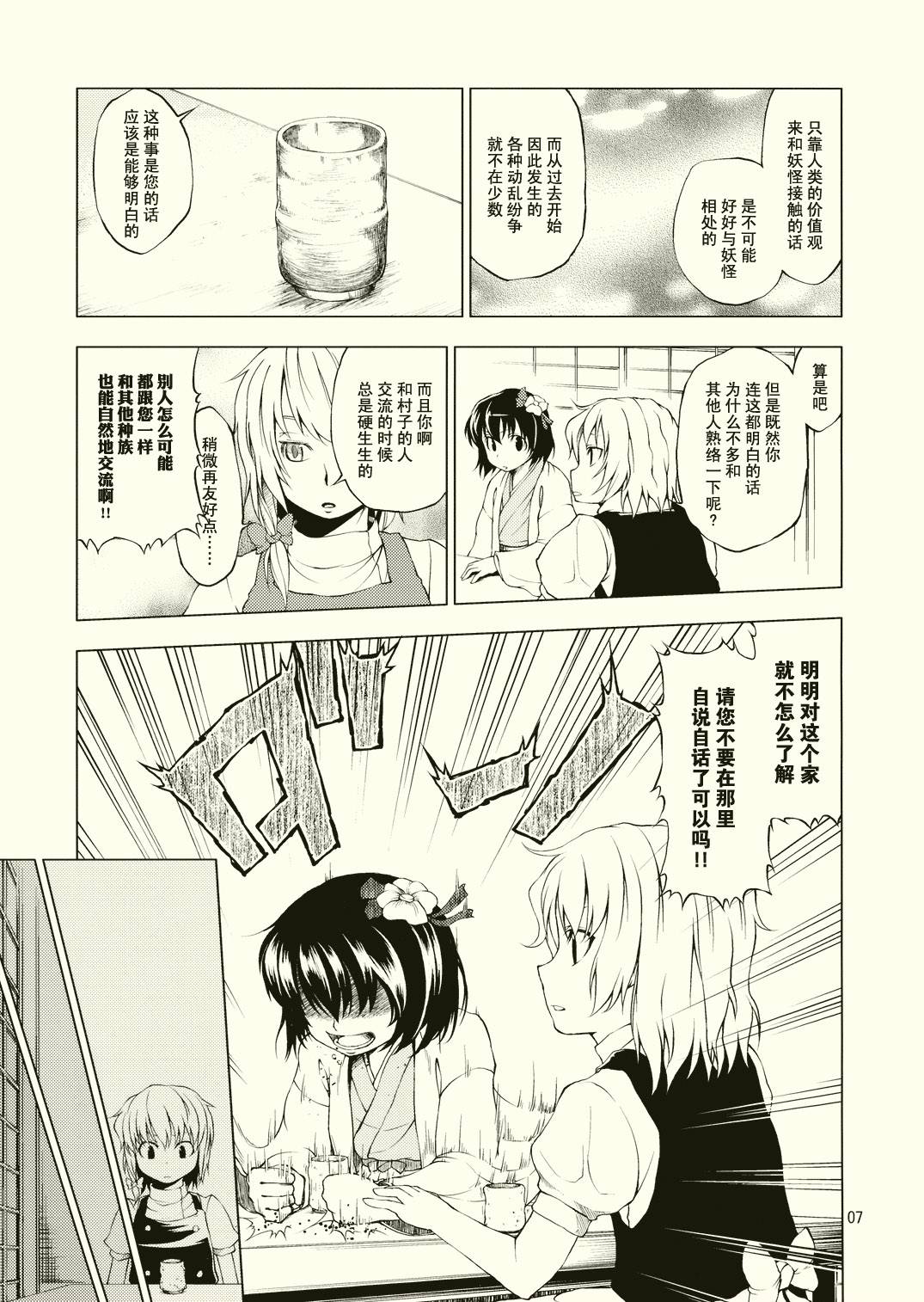 🍔理由 第1话 短篇 第9页