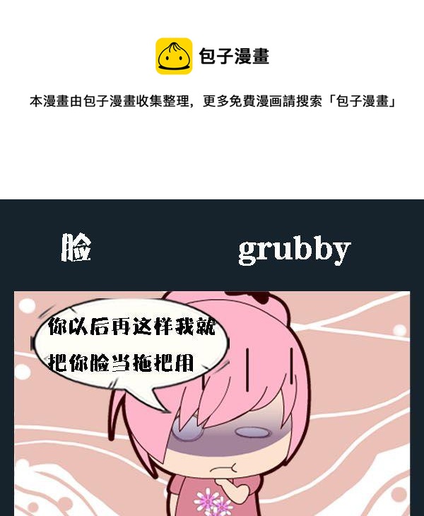 🍔理由 3 脸 第1页