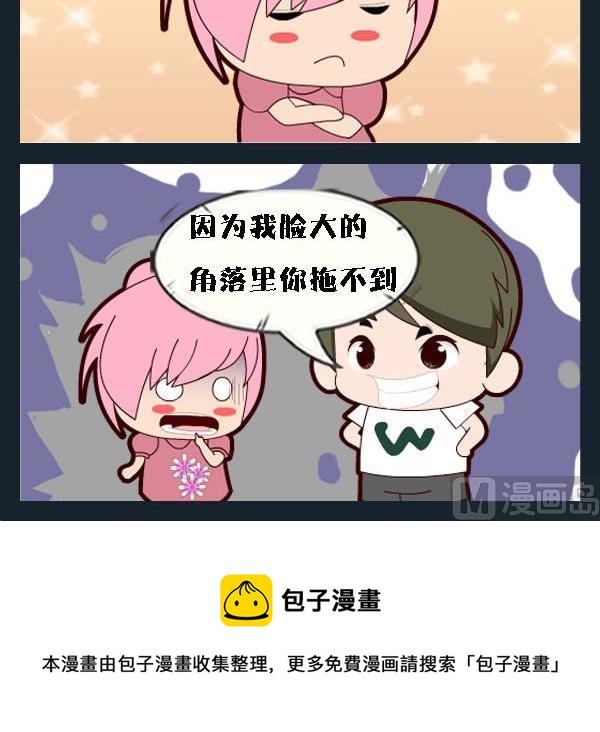 🍔理由 3 脸 第3页