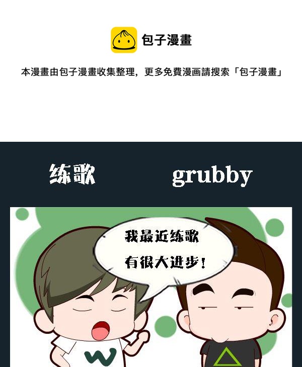 🍔理由 5 练歌 第1页
