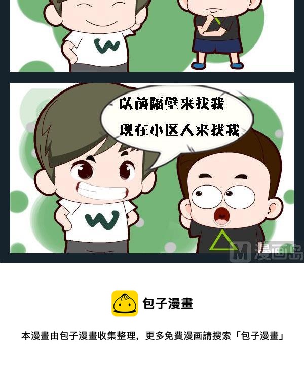 🍔理由 5 练歌 第3页