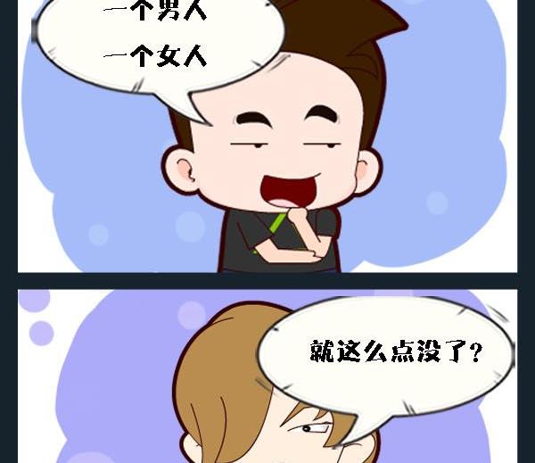 🍔理由 7 恋爱 第2页