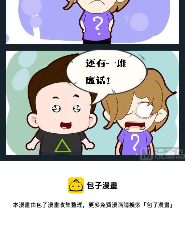 🍔理由 7 恋爱 第3页