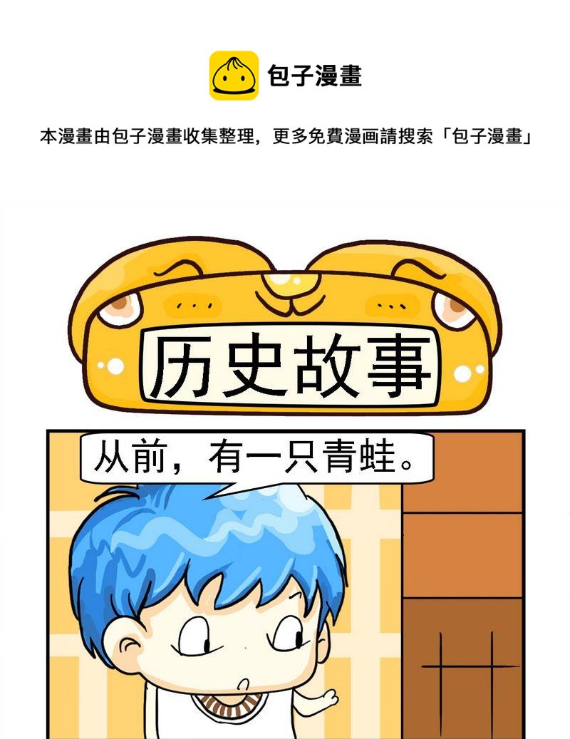 🍔理由 9 历史故事 第1页