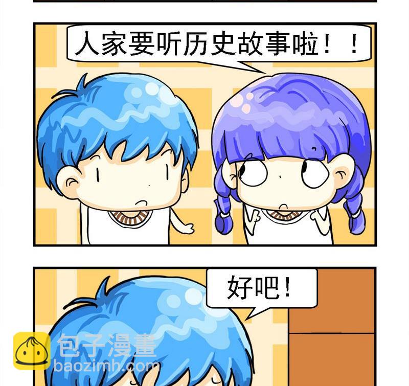 🍔理由 9 历史故事 第2页