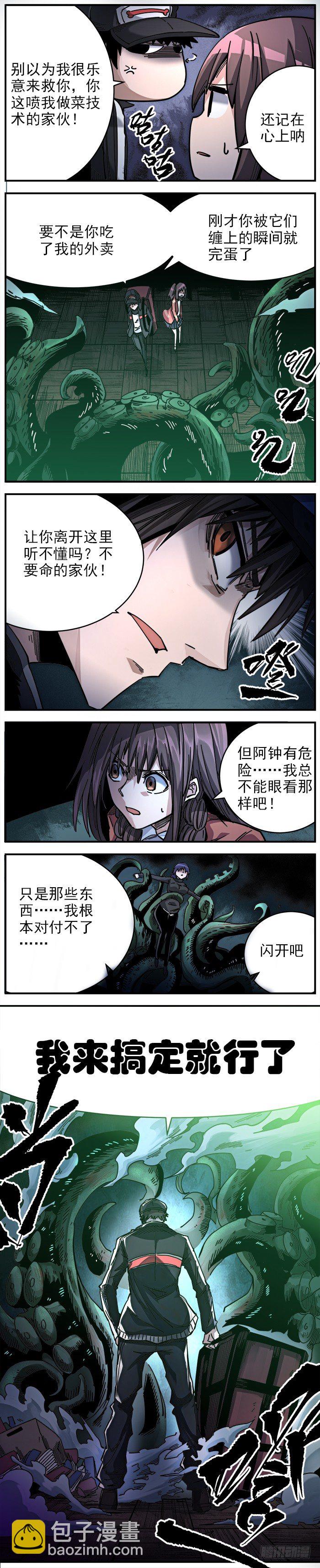 10（上）. 碰不到的黑影-第11话