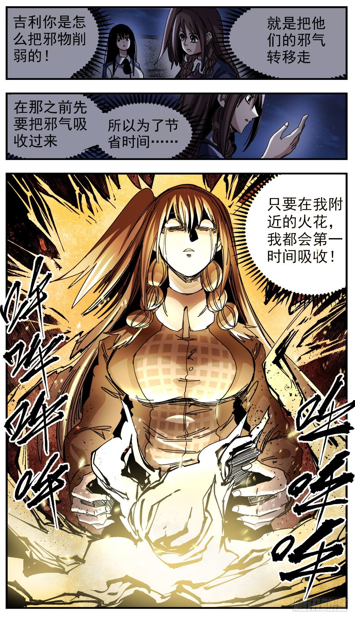 79 灰色与金色-第101话
