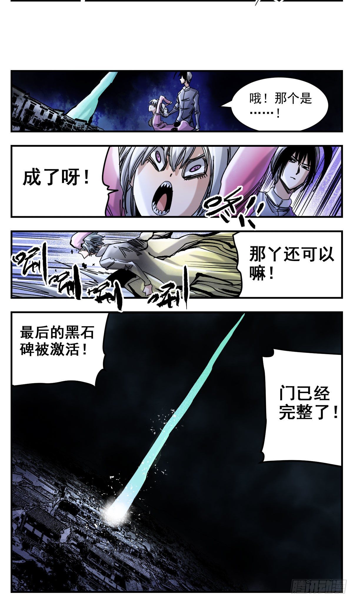 79 灰色与金色-第101话