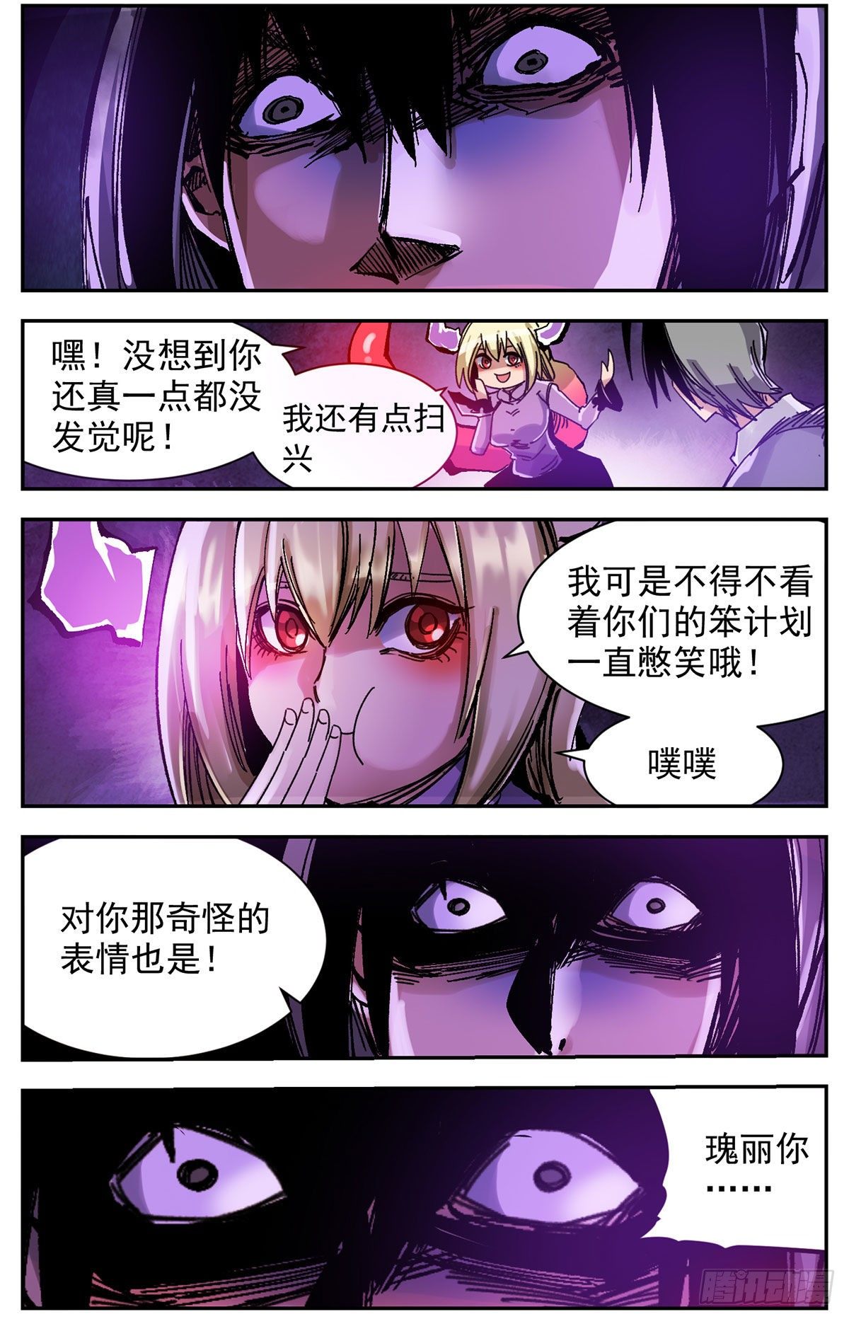 81 邪印圈-第103话