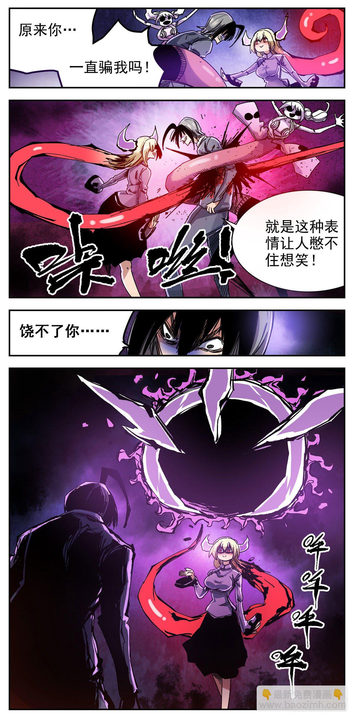 81 邪印圈-第103话